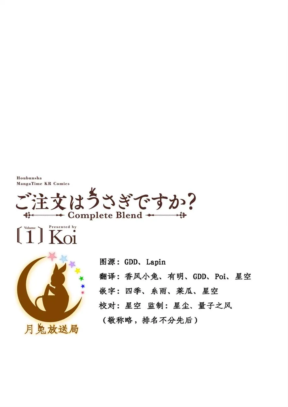 2021茶会宣传册 第2页