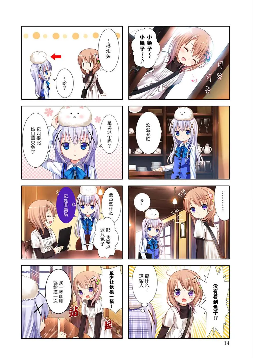 2021茶会宣传册 第4页
