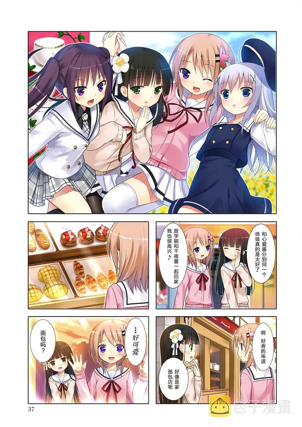 2021茶会宣传册 第5页