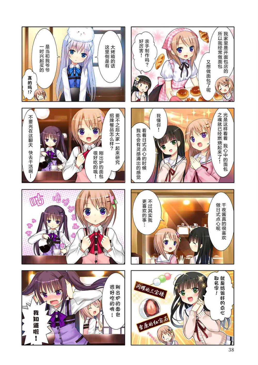 2021茶会宣传册 第6页