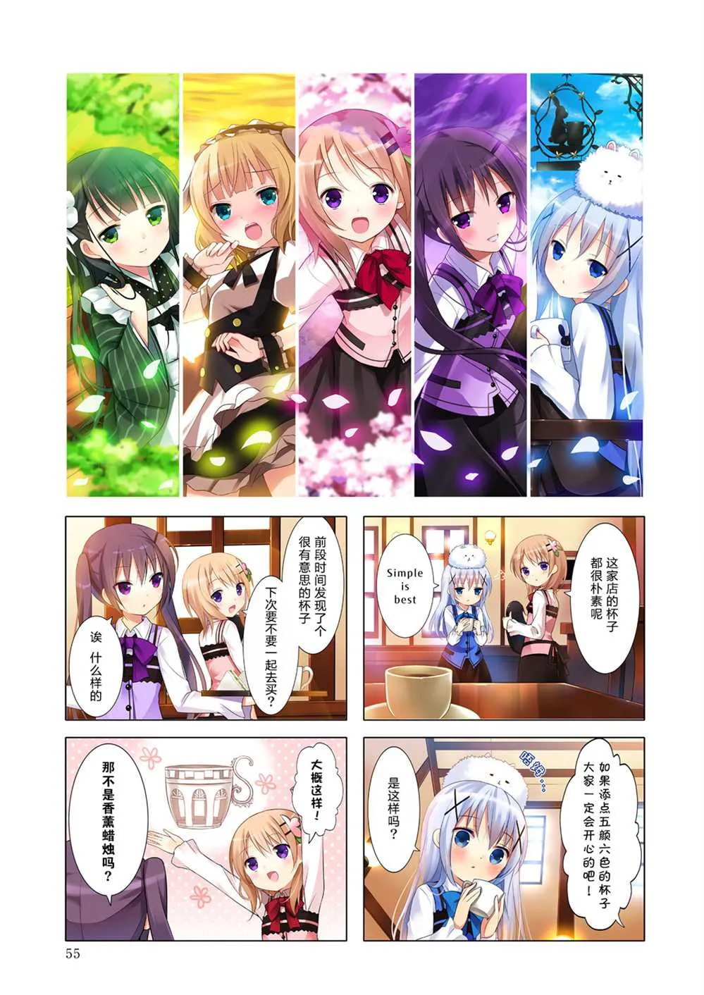 2021茶会宣传册 第7页