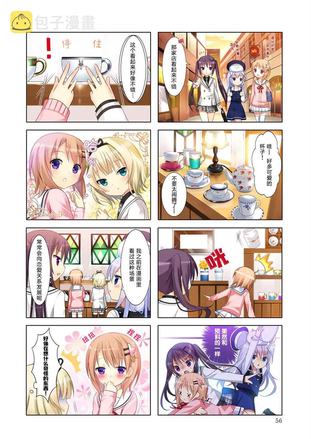 2021茶会宣传册 第8页