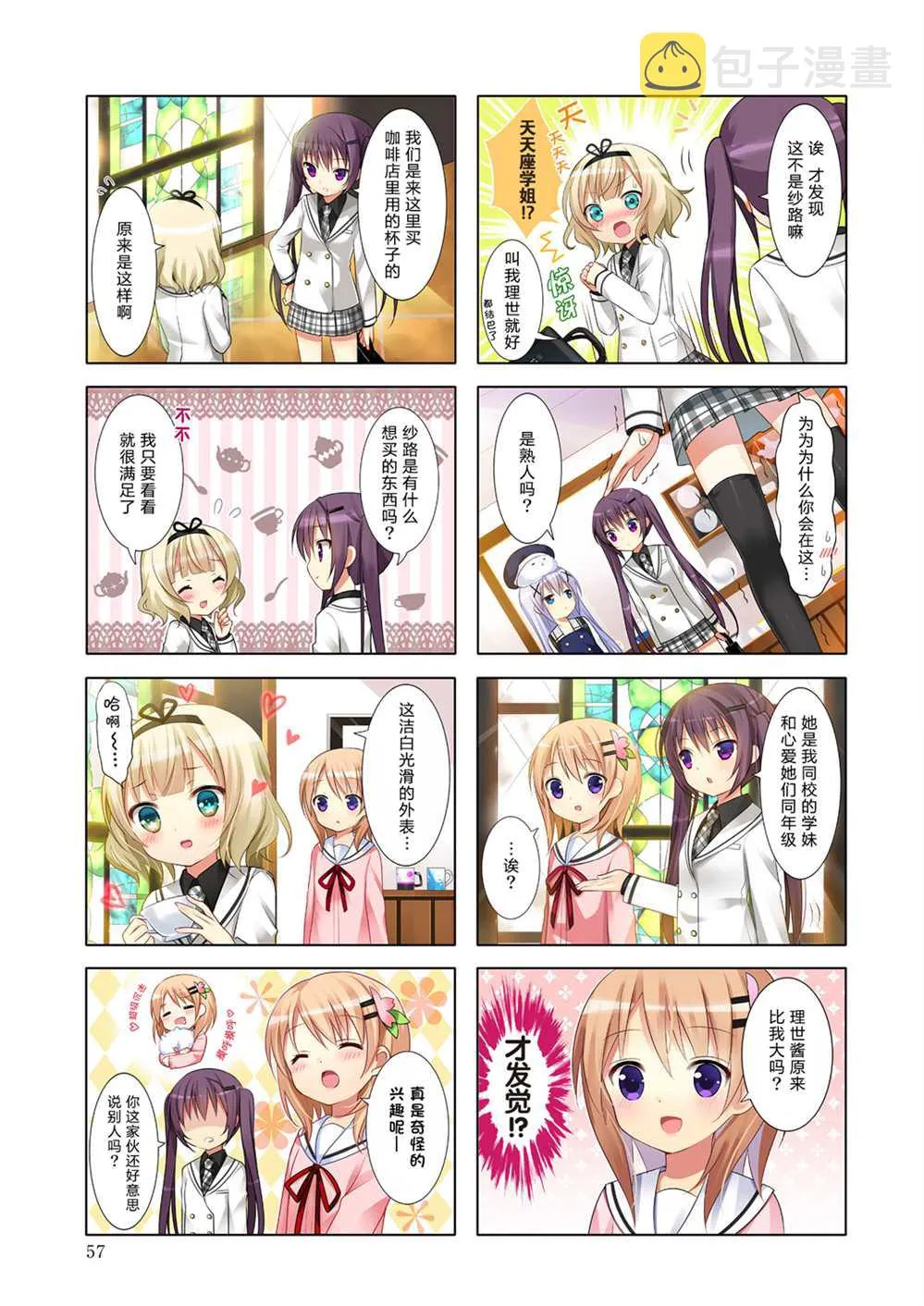 2021茶会宣传册 第9页