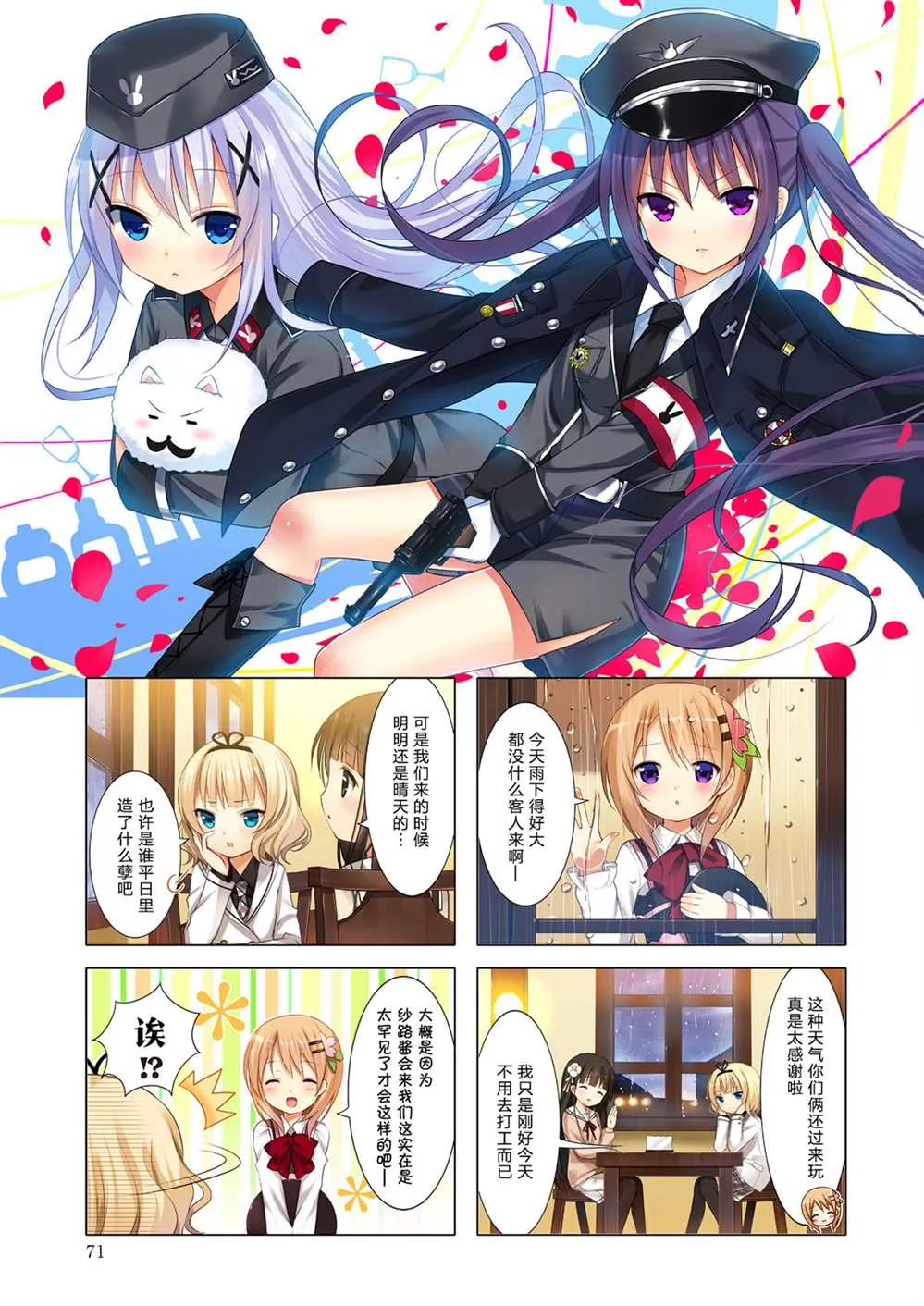 2021茶会宣传册 第11页