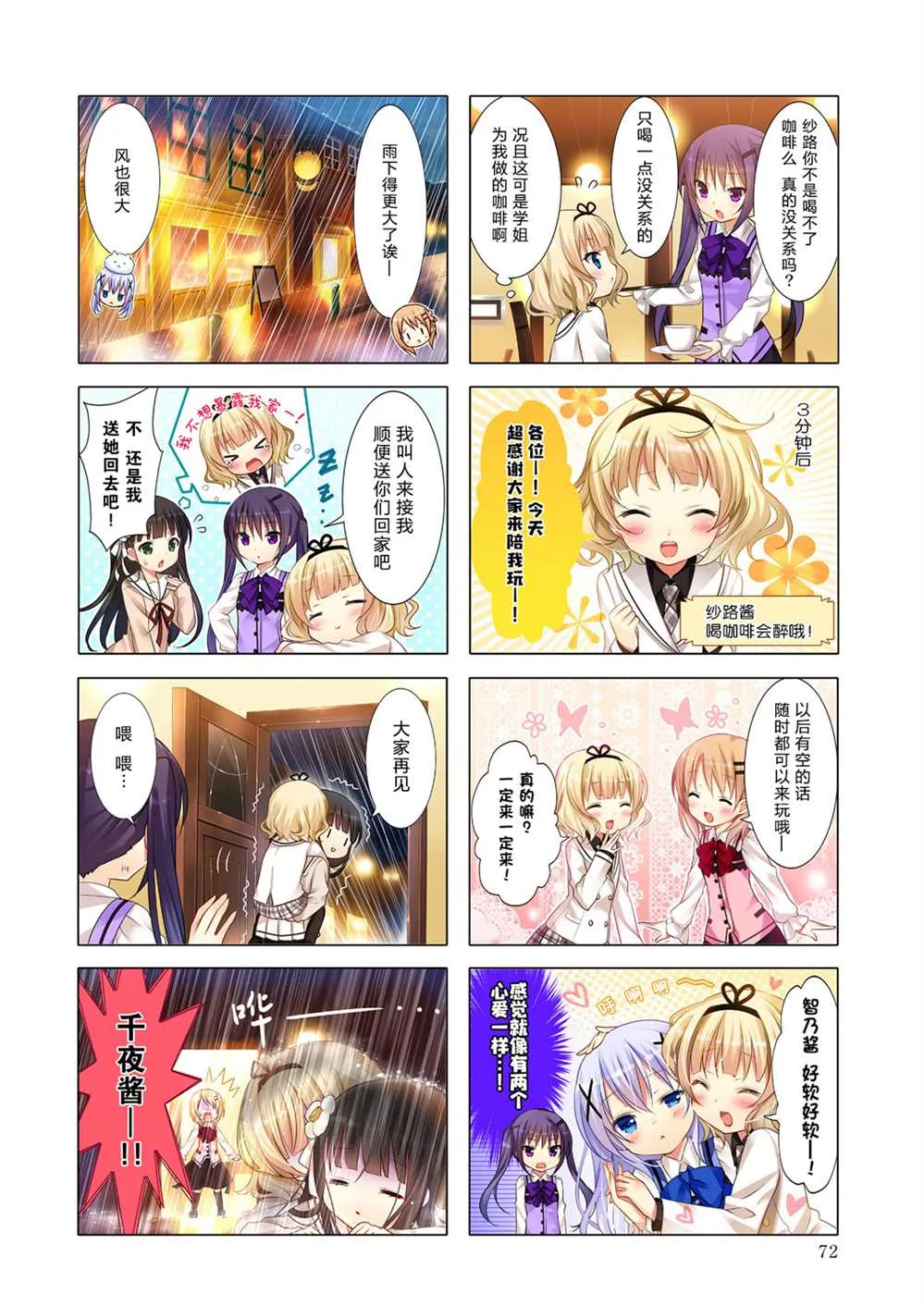 2021茶会宣传册 第12页