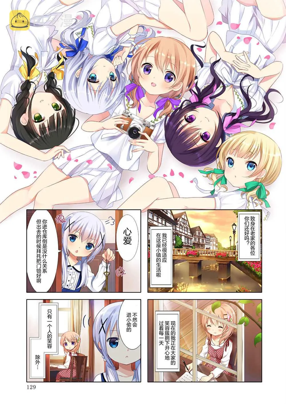 2021茶会宣传册 第15页