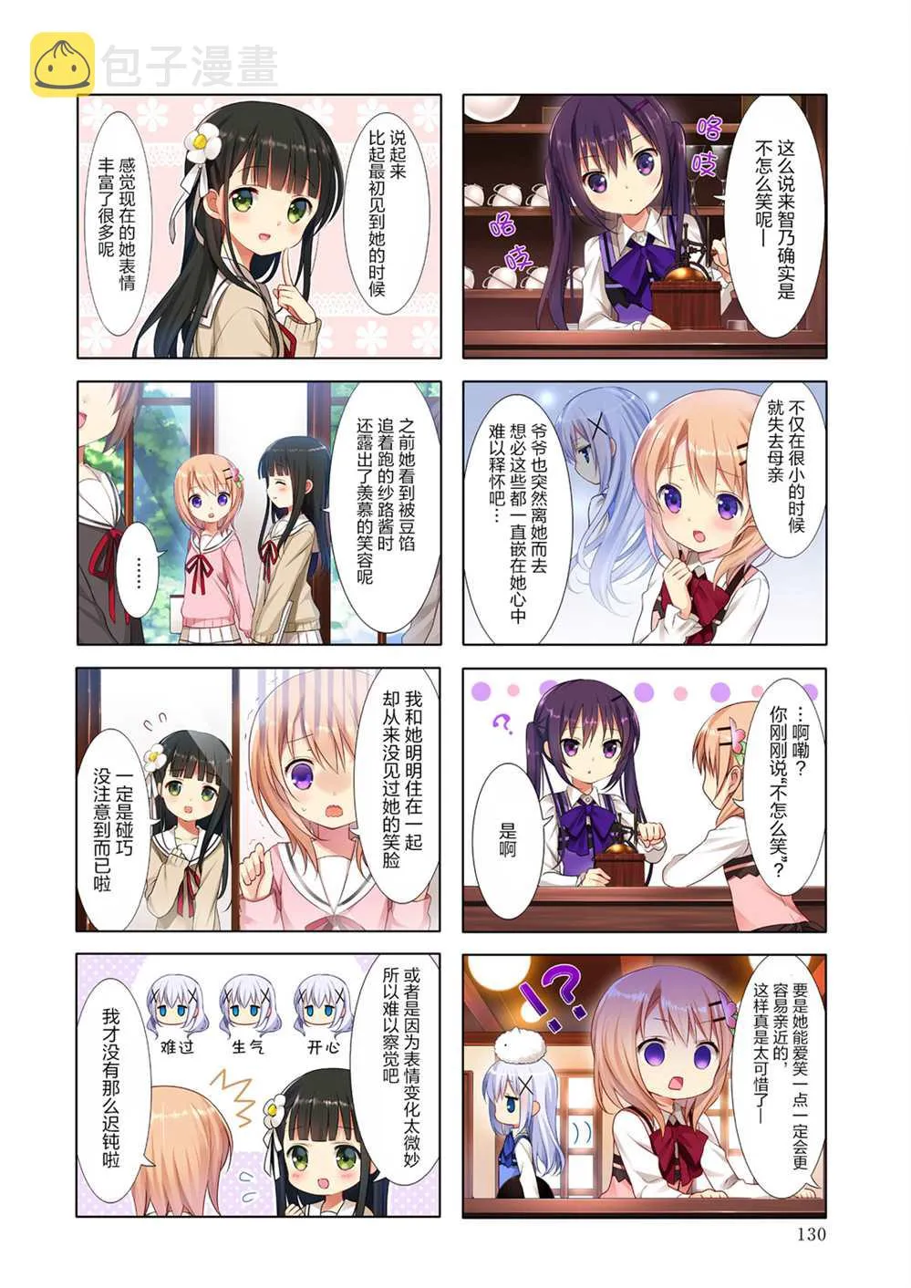 2021茶会宣传册 第16页