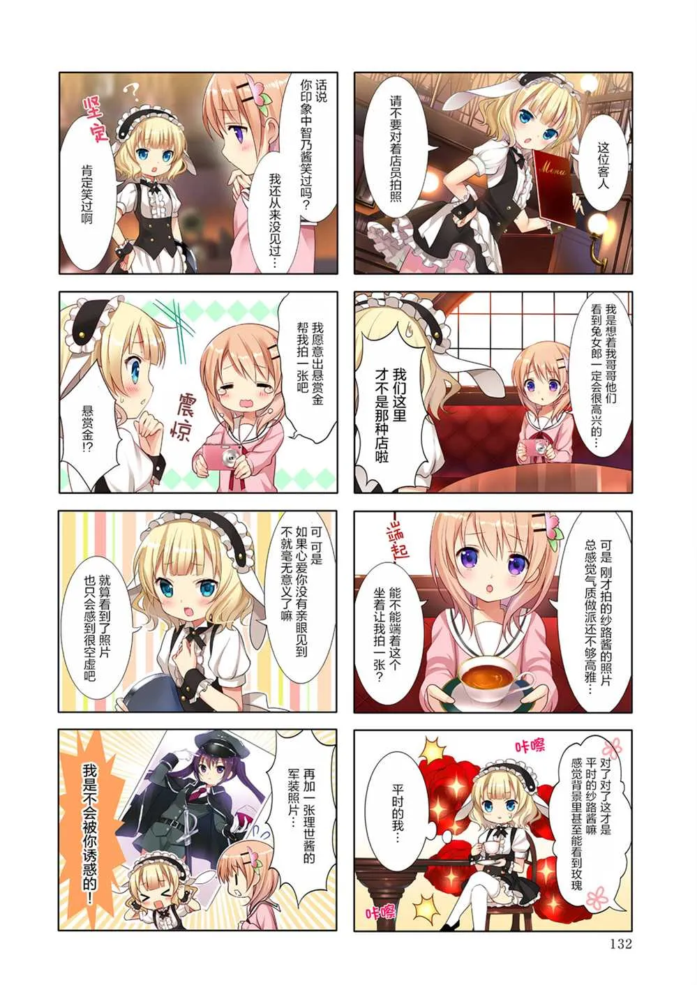 2021茶会宣传册 第18页