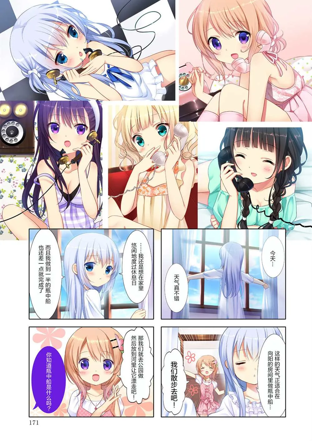 2021茶会宣传册 第19页