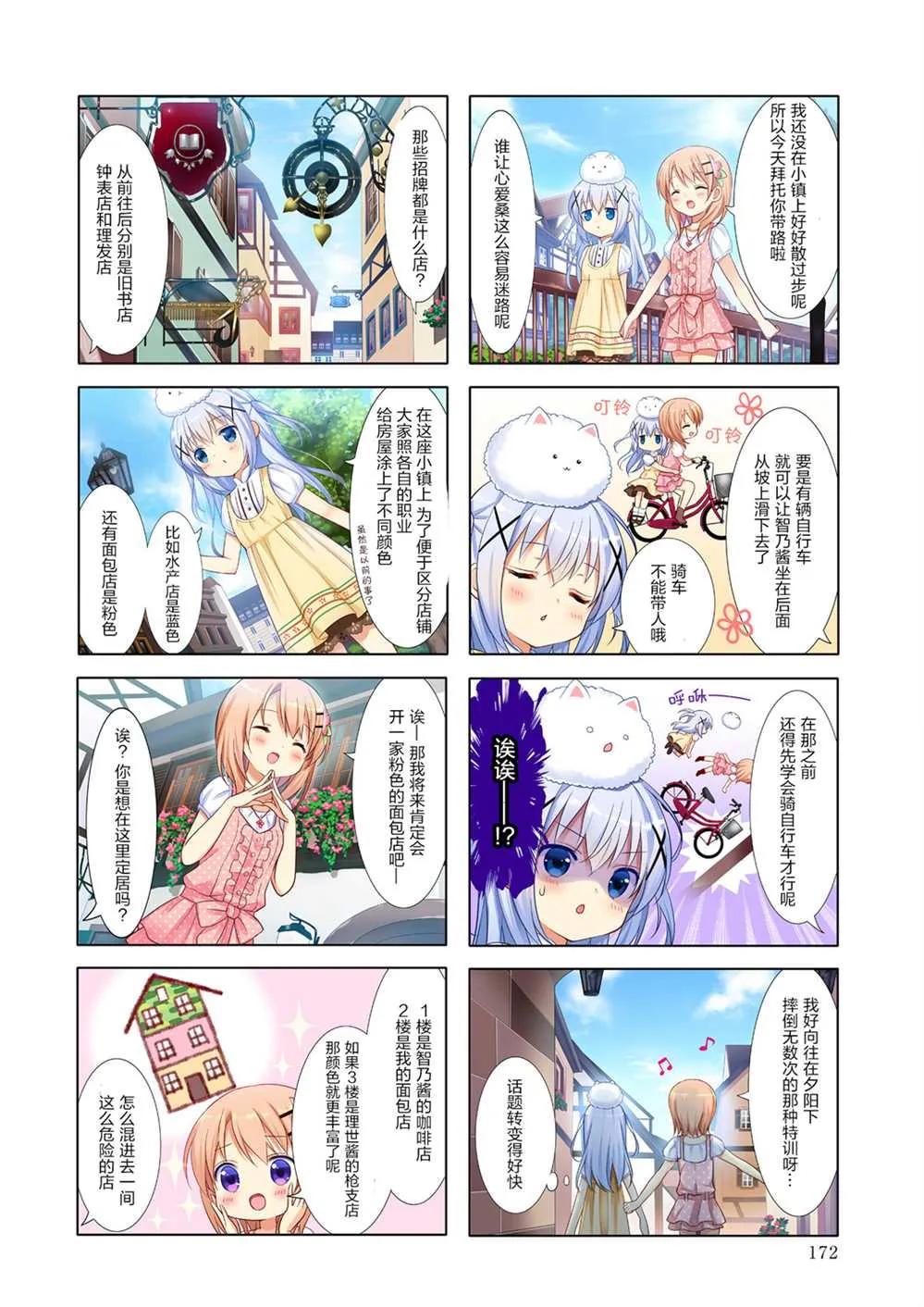 2021茶会宣传册 第20页