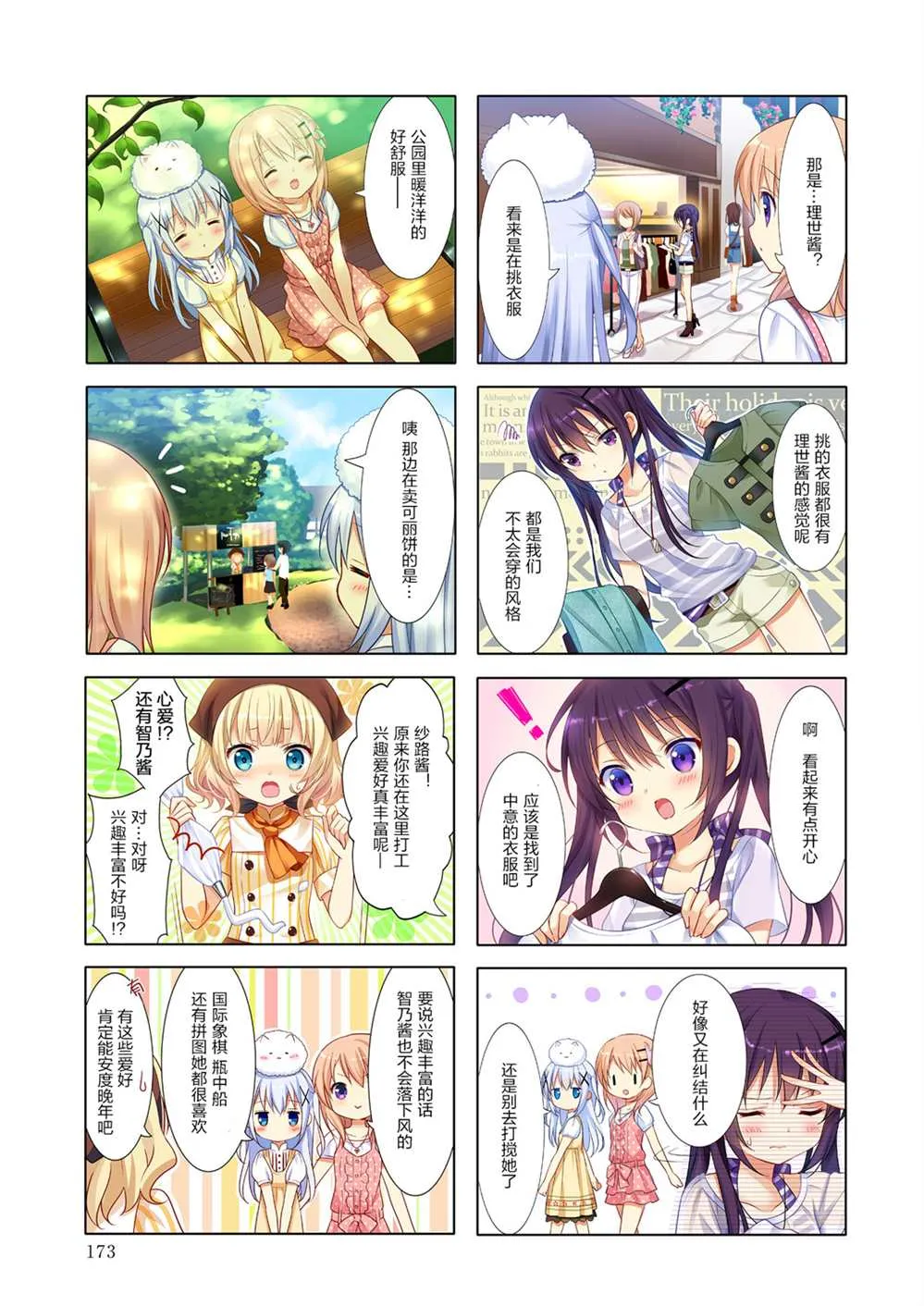 2021茶会宣传册 第21页