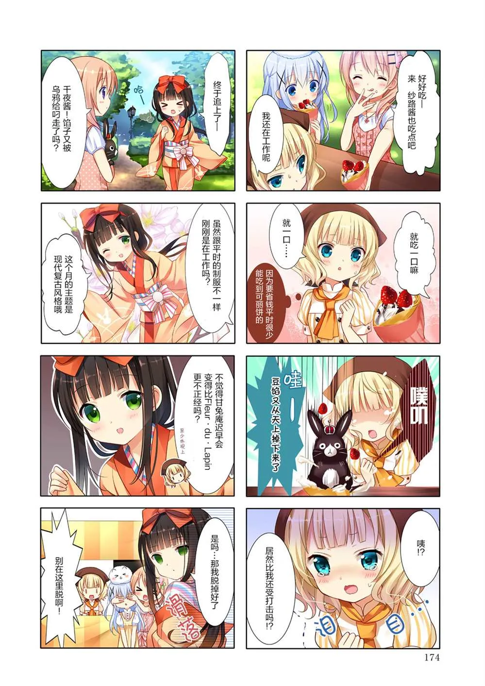 2021茶会宣传册 第22页
