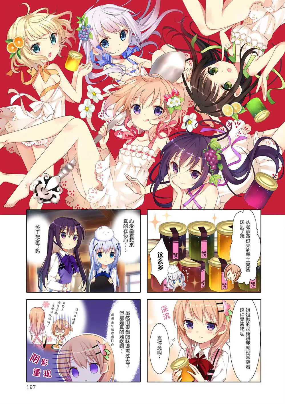 2021茶会宣传册 第23页