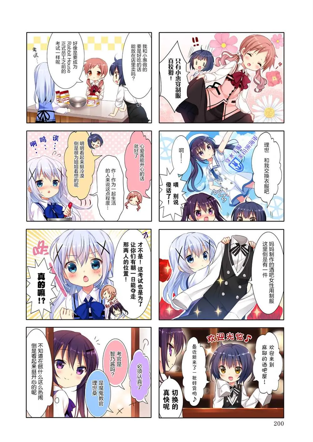 2021茶会宣传册 第26页
