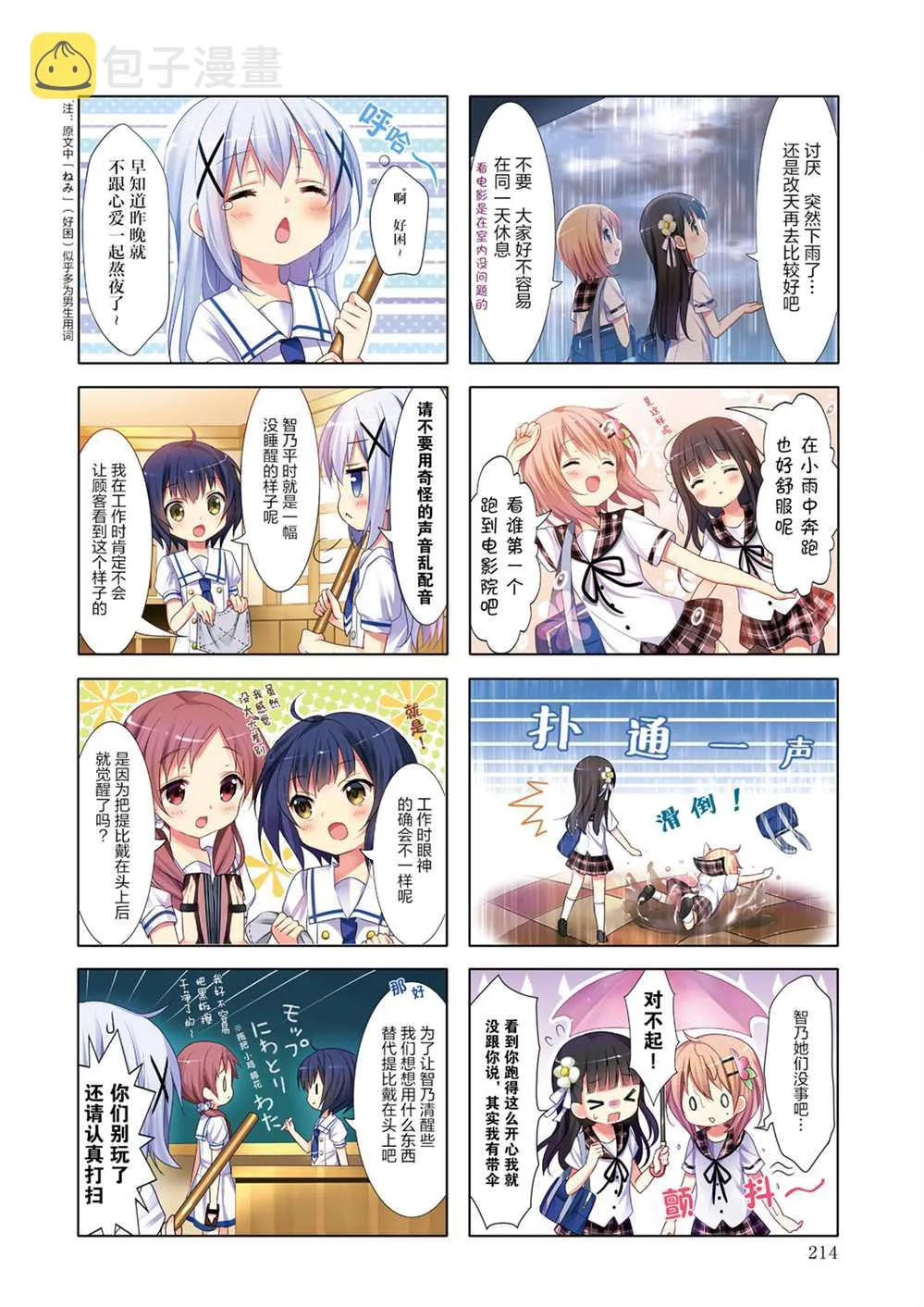 2021茶会宣传册 第28页
