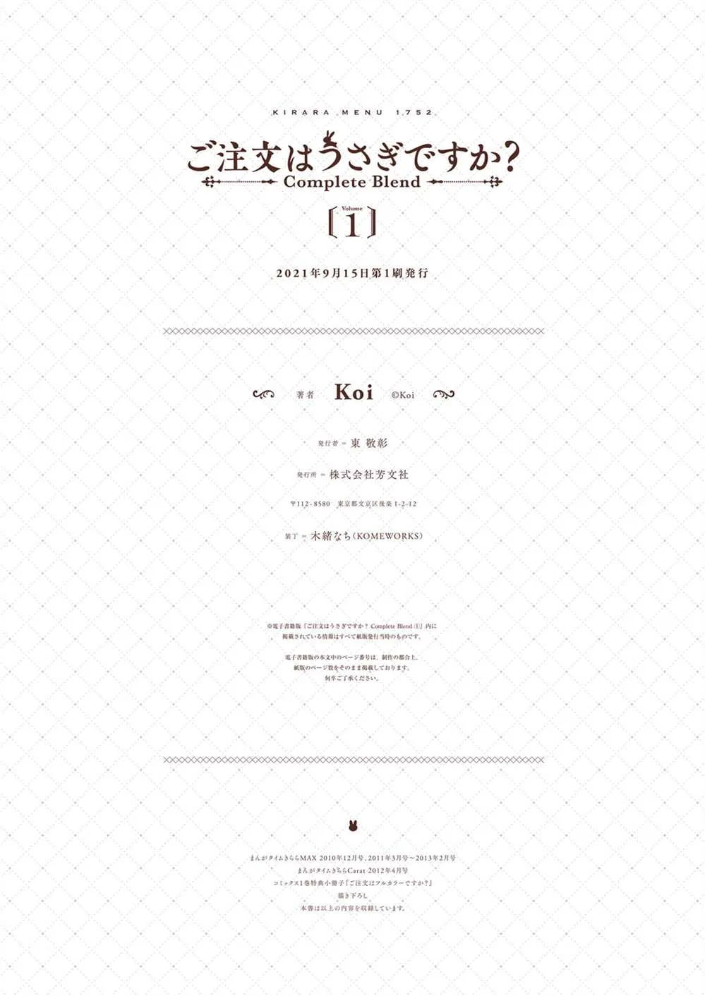2021茶会宣传册 第39页