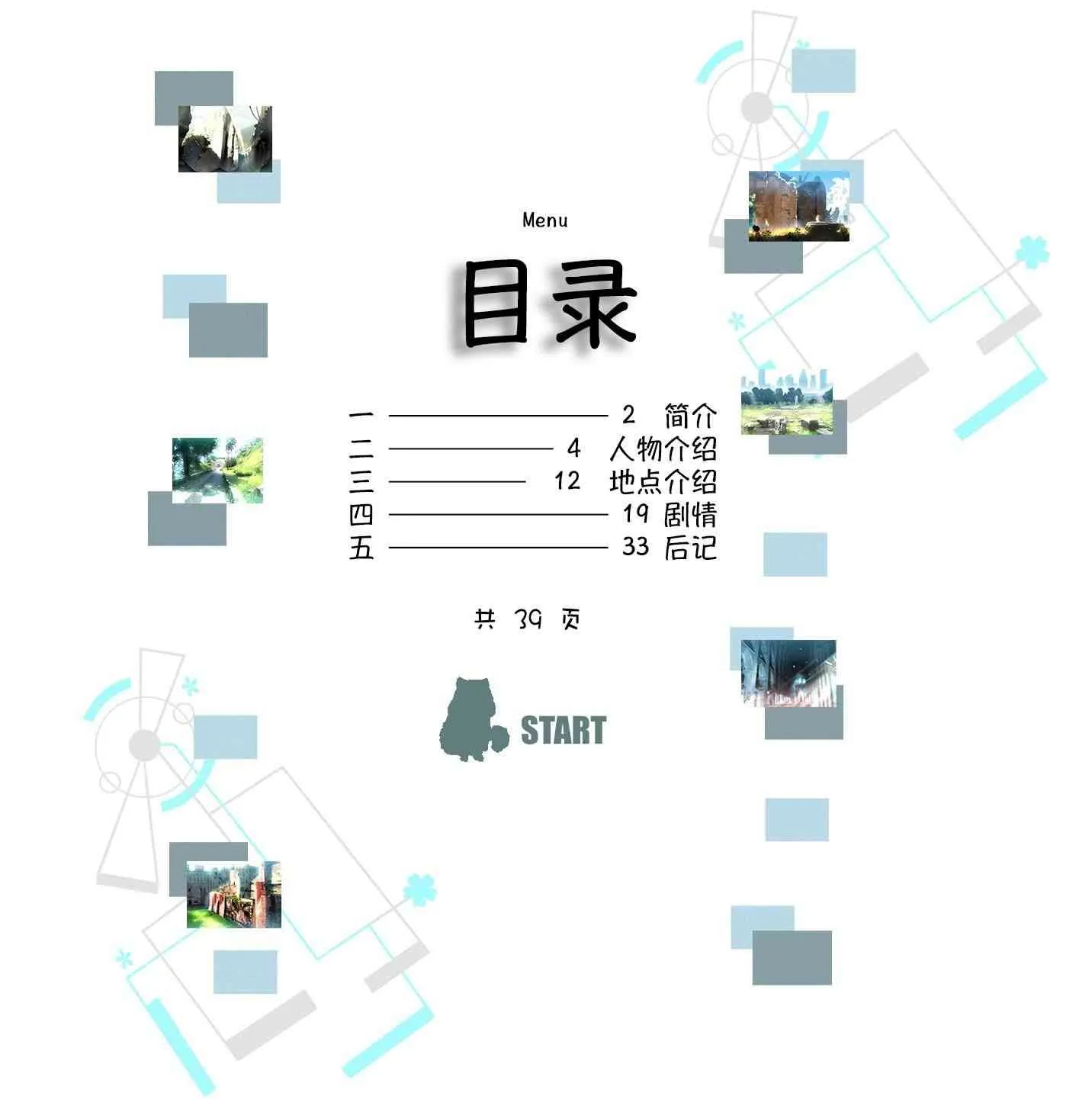 2020愚人节 第2页