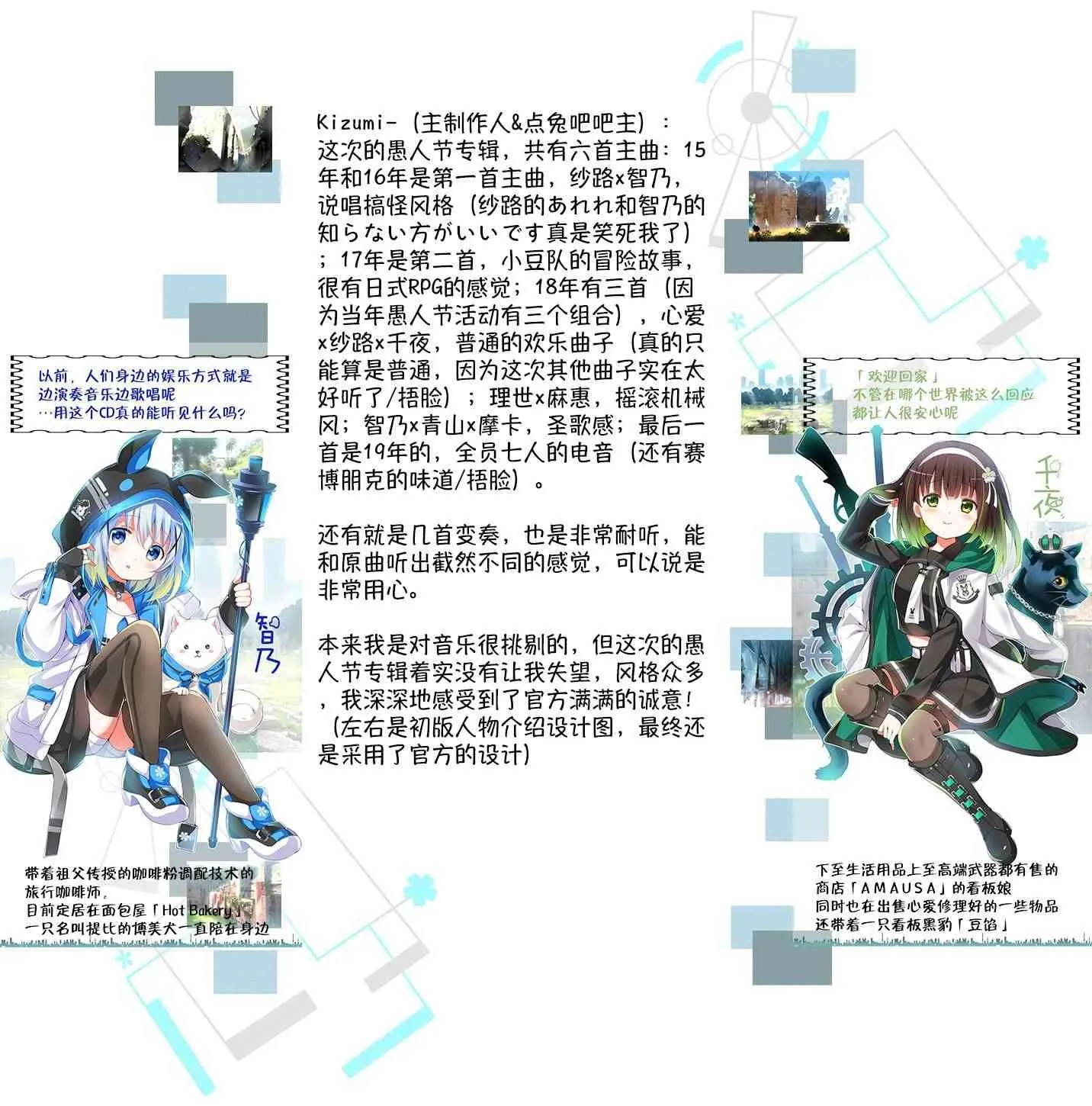2020愚人节 第35页