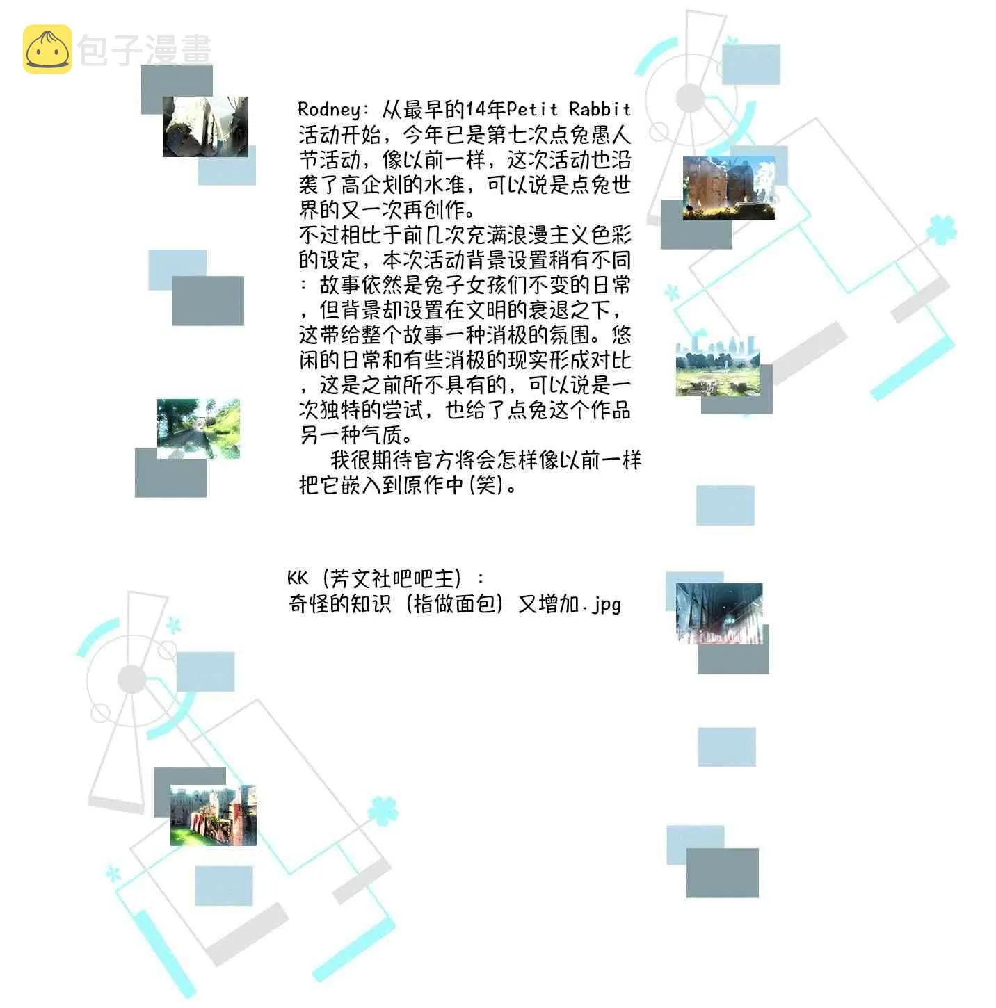 2020愚人节 第37页