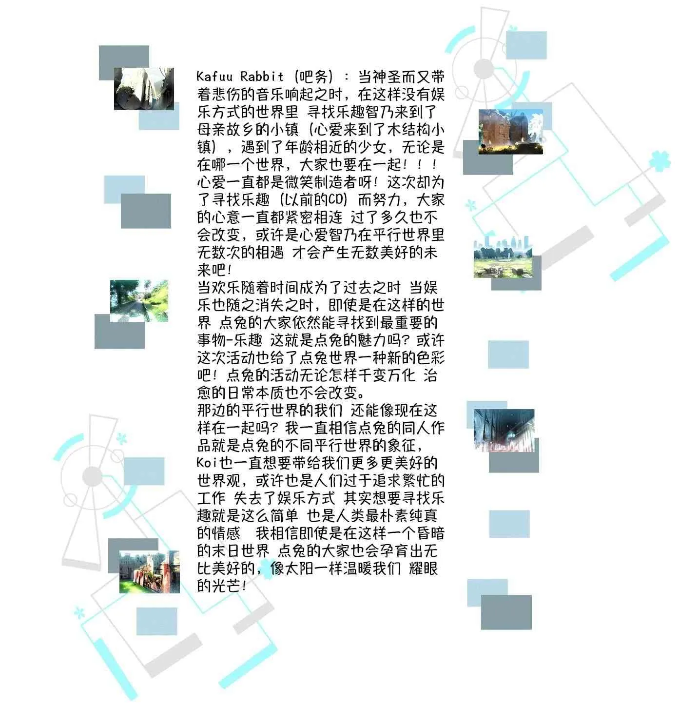 2020愚人节 第38页