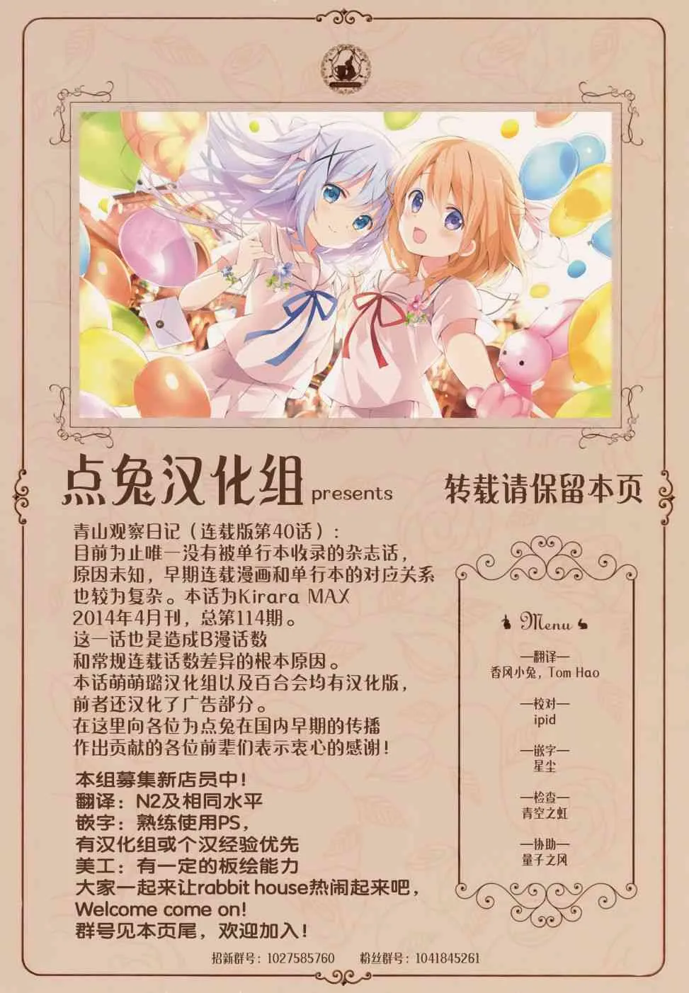 青山观察日记 第15页
