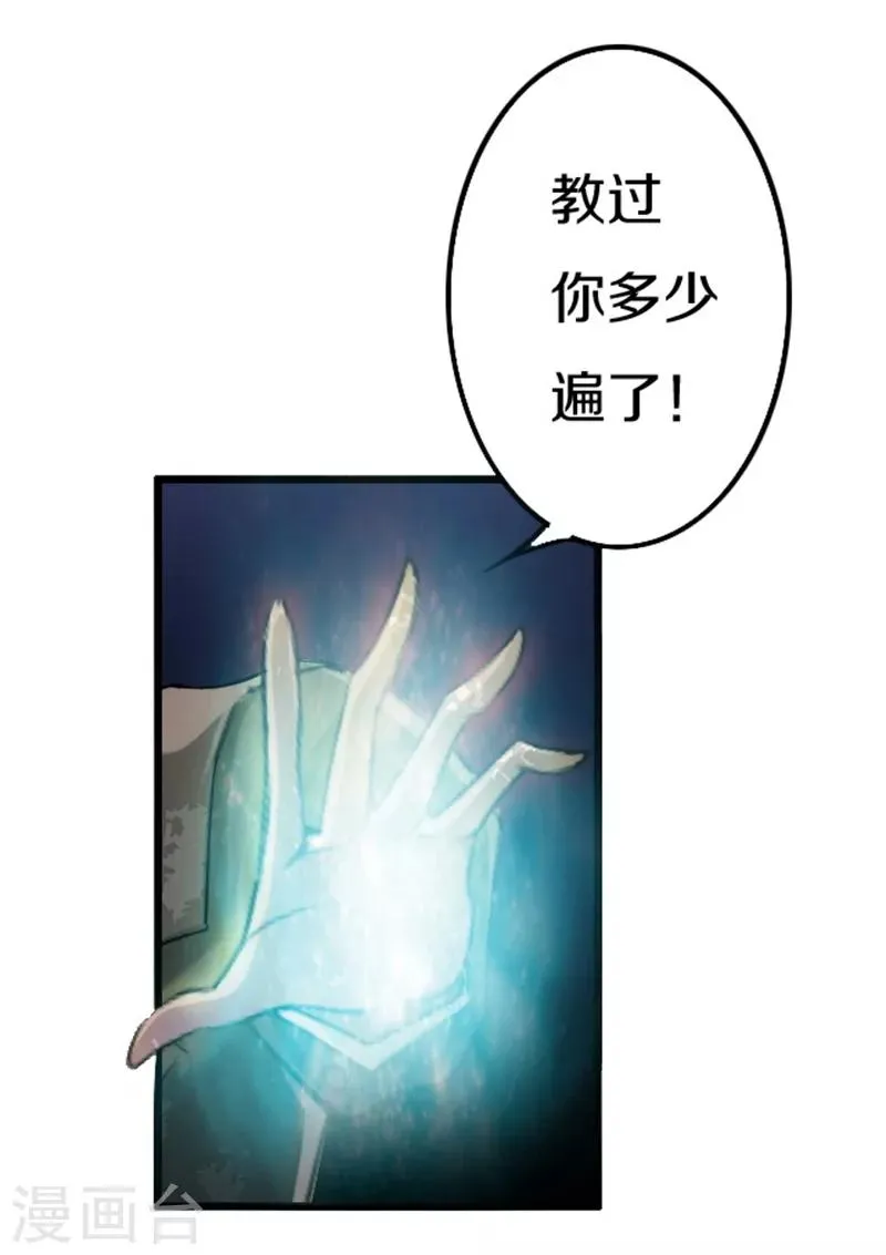 第45话 第13页