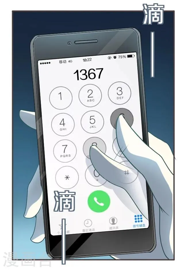 第9话 第14页
