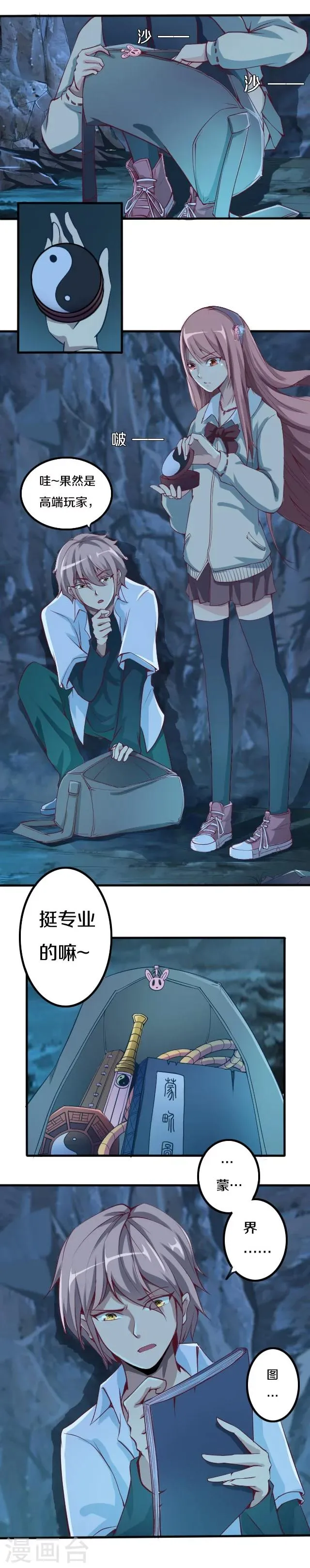 第13话 第3页