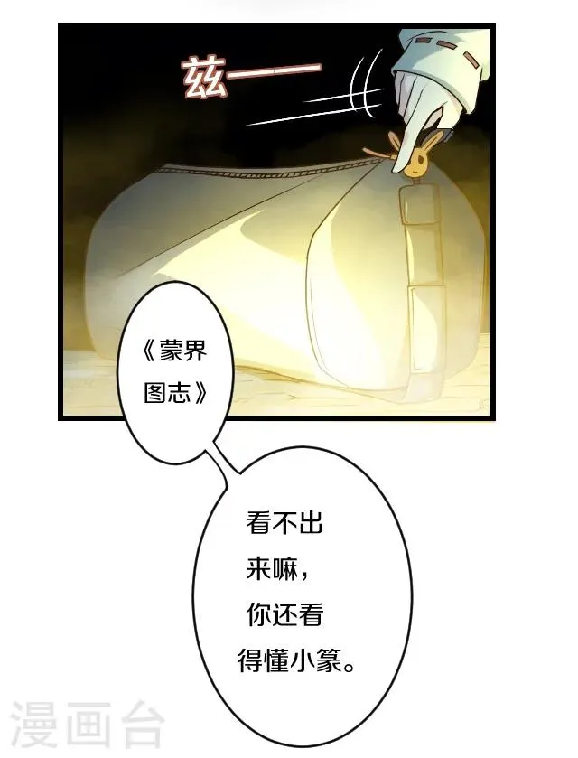 第13话 第6页