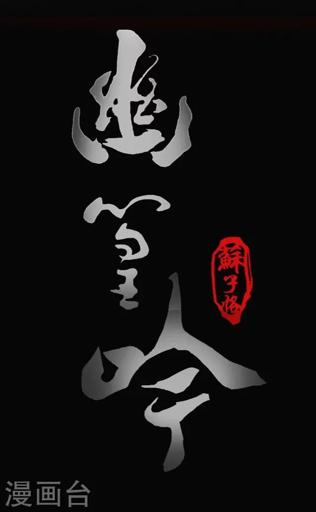 第16话 第12页