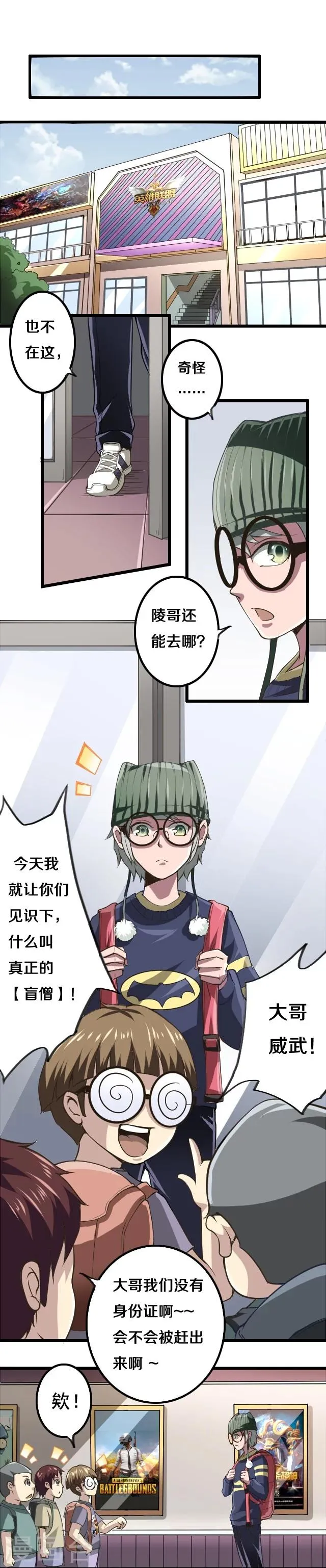 第21话 第1页
