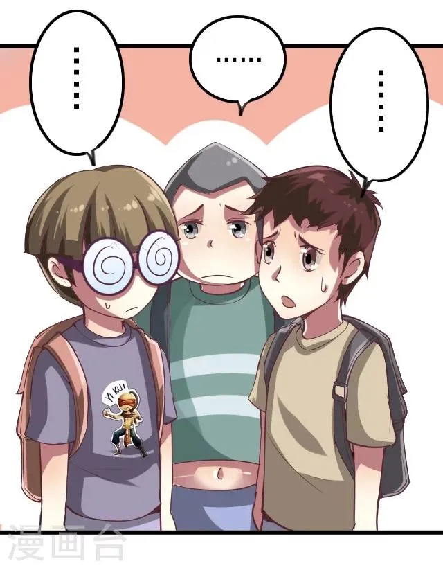 第21话 第3页