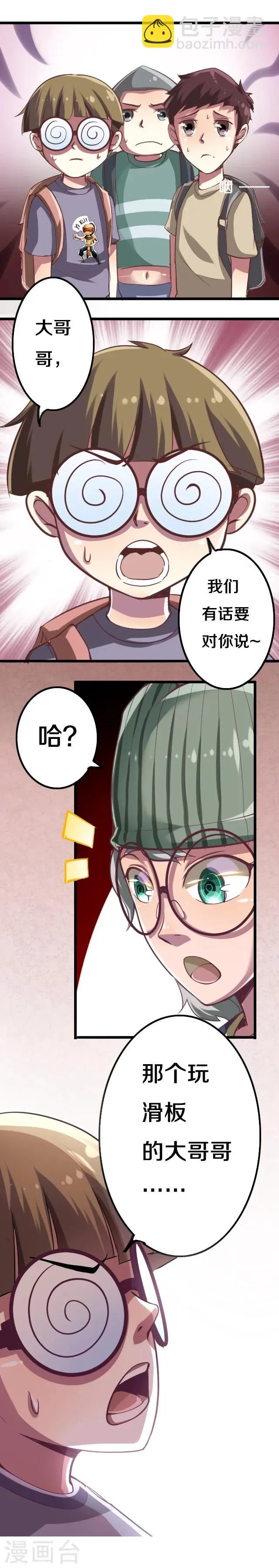 第21话 第4页