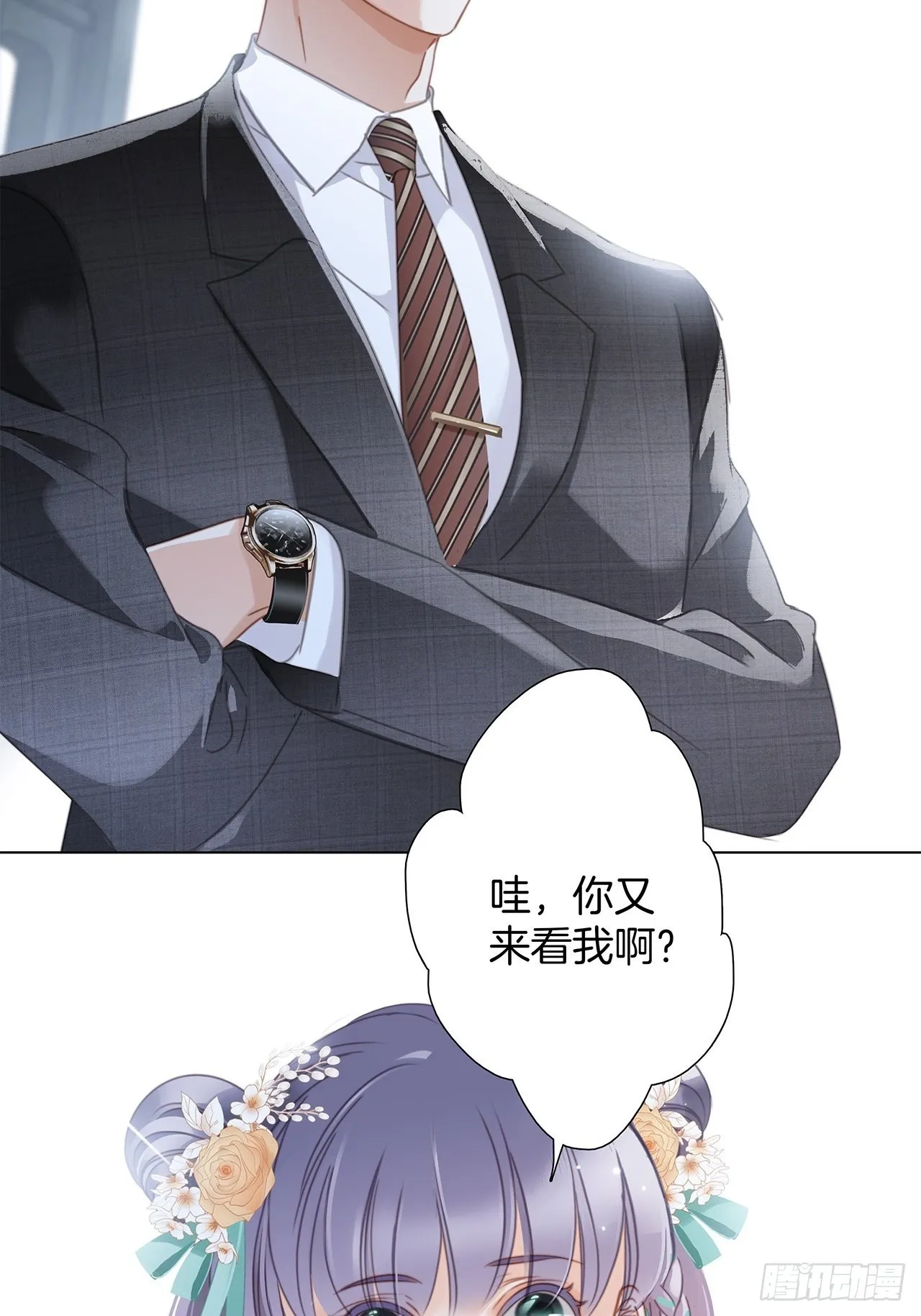 38:越界了就再也回不去了 第4页