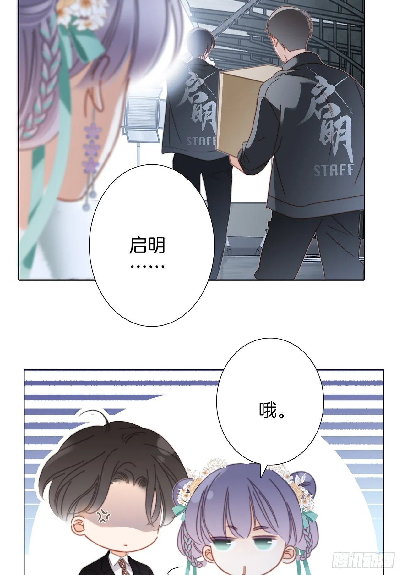 38:越界了就再也回不去了 第7页