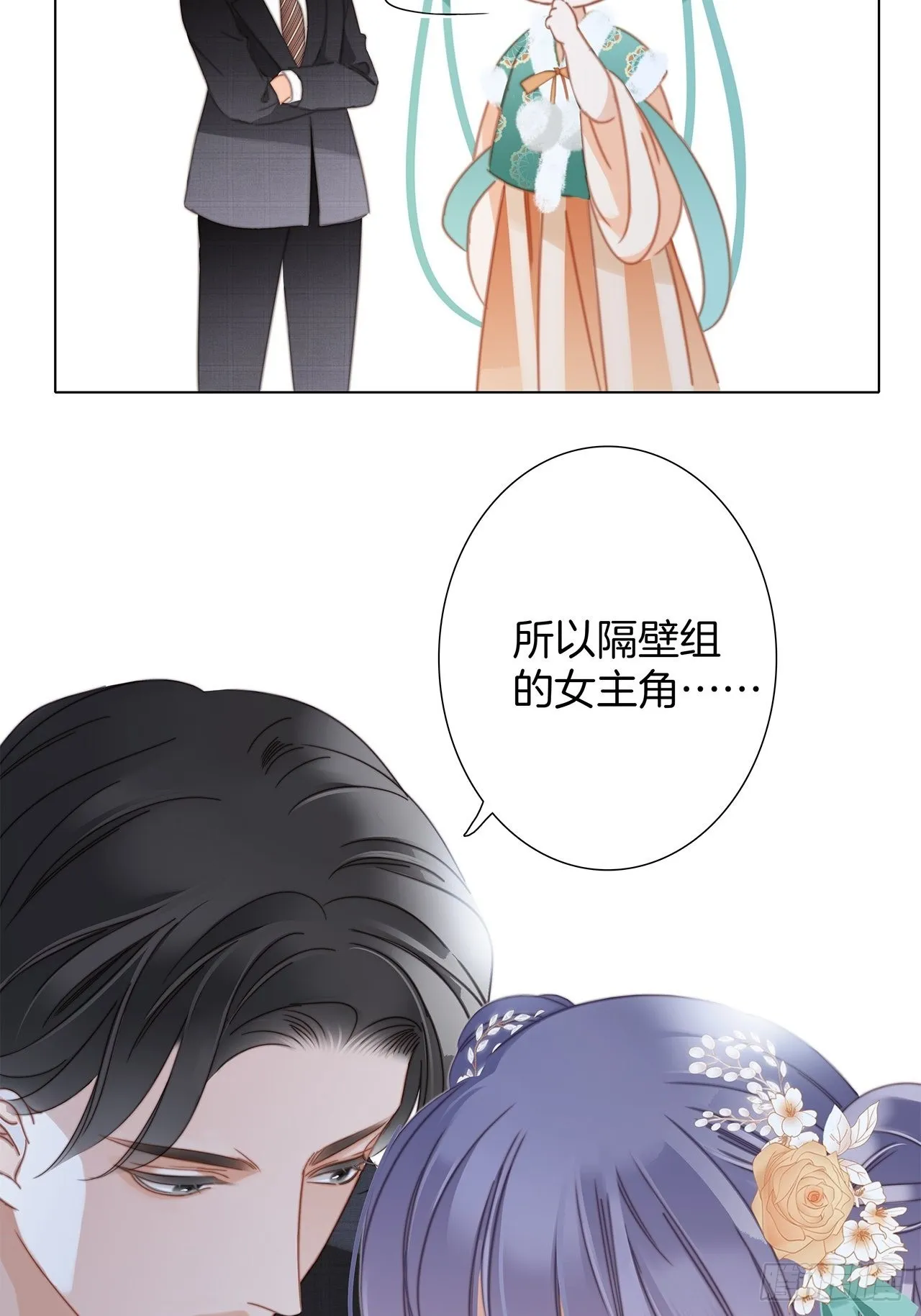38:越界了就再也回不去了 第8页