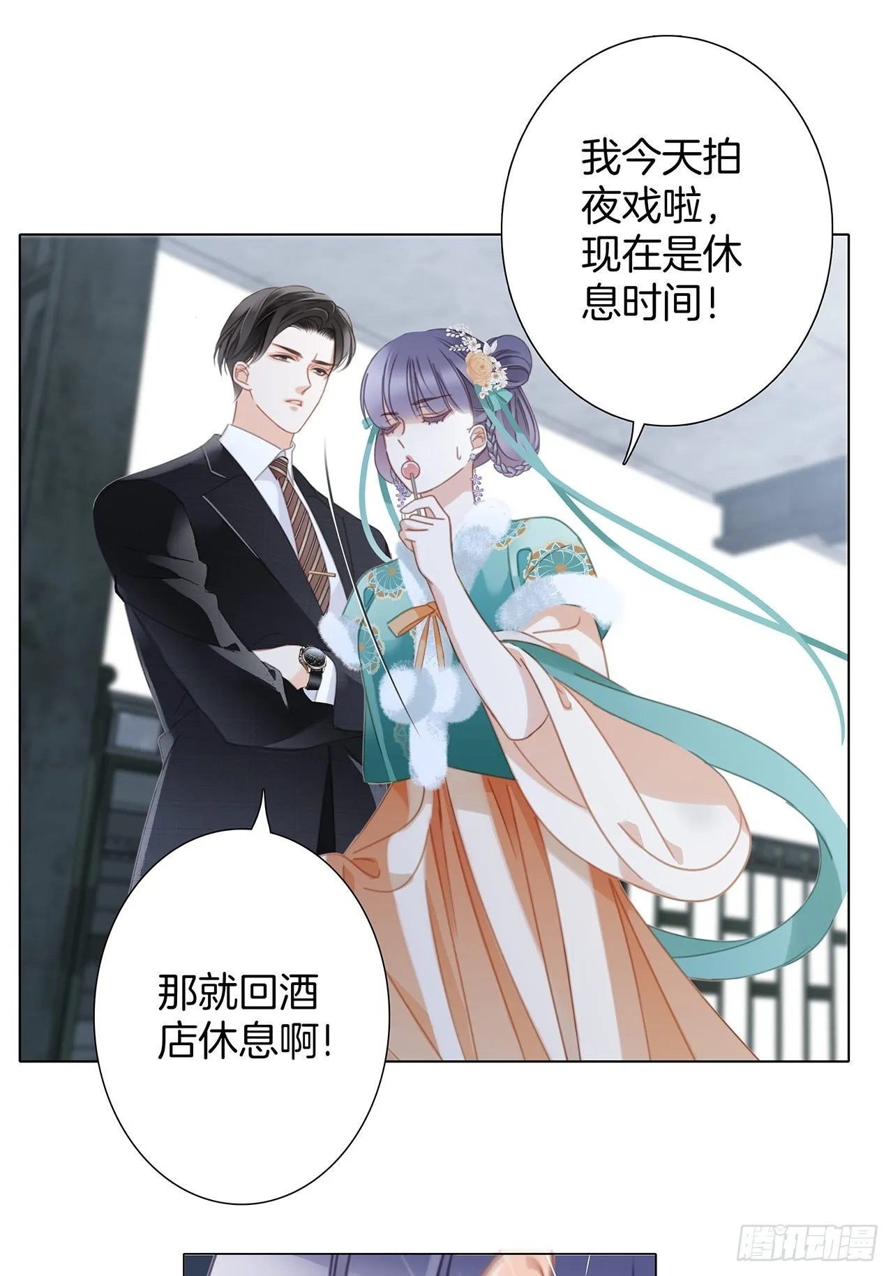 38:越界了就再也回不去了 第11页