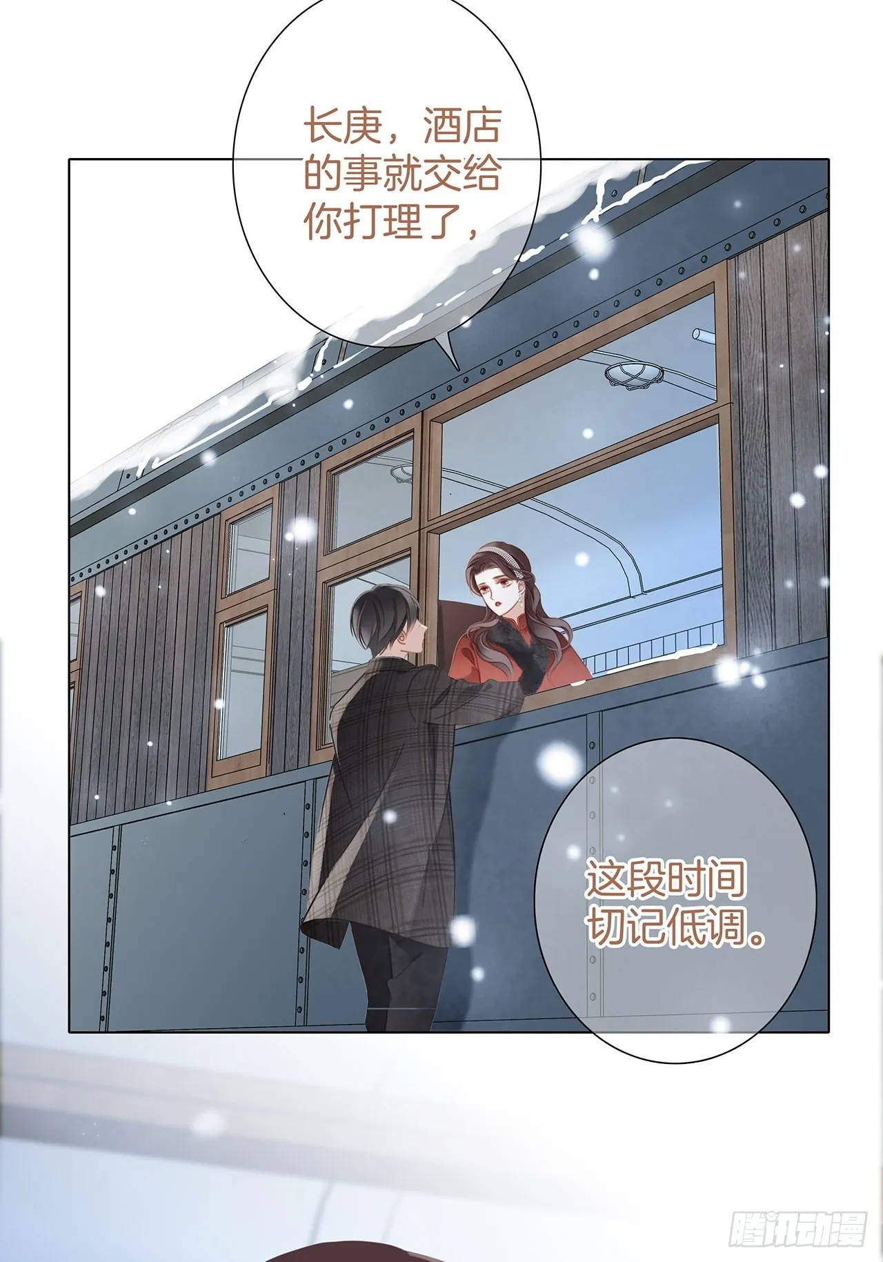 38:越界了就再也回不去了 第17页