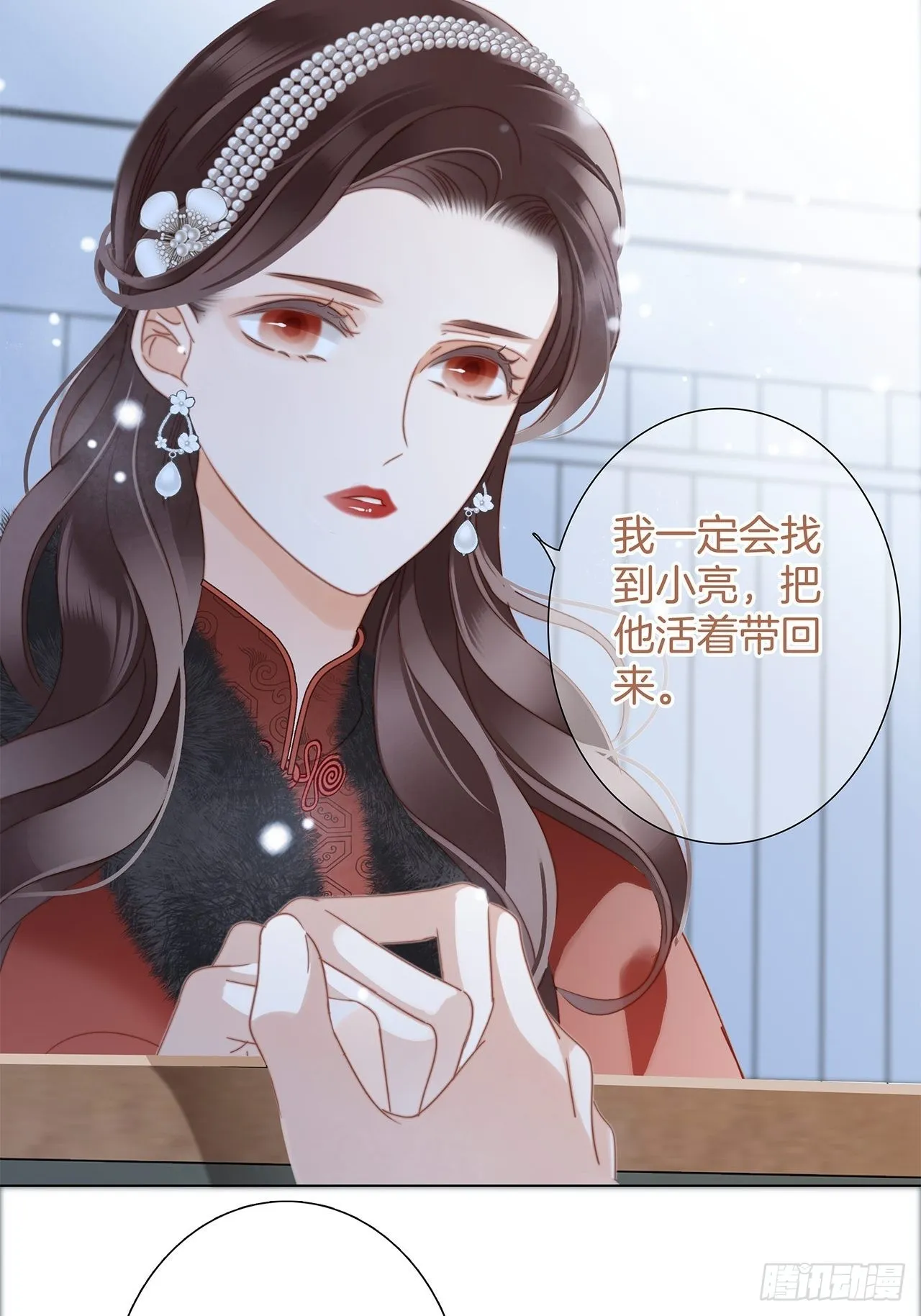 38:越界了就再也回不去了 第18页