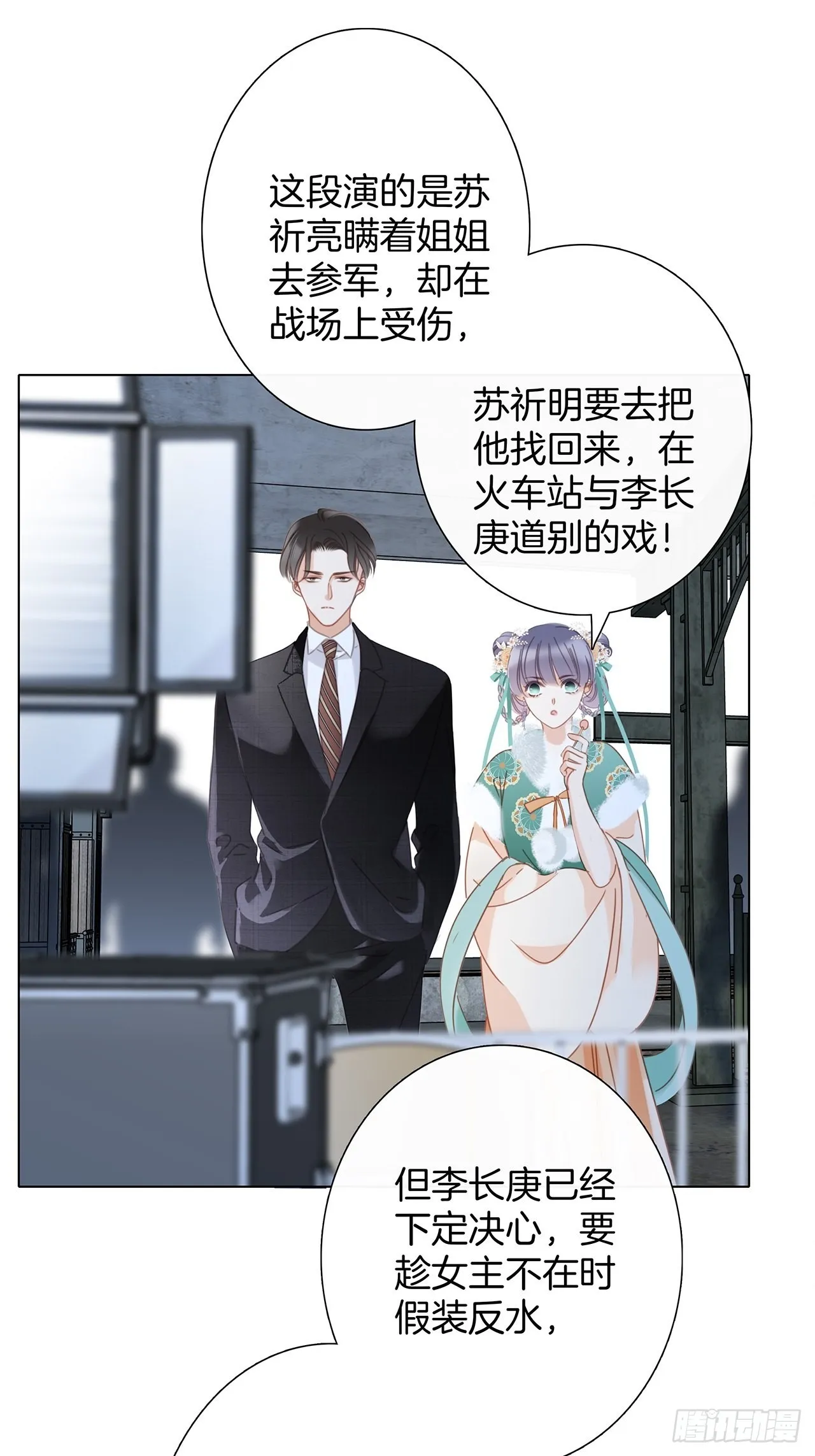 38:越界了就再也回不去了 第21页