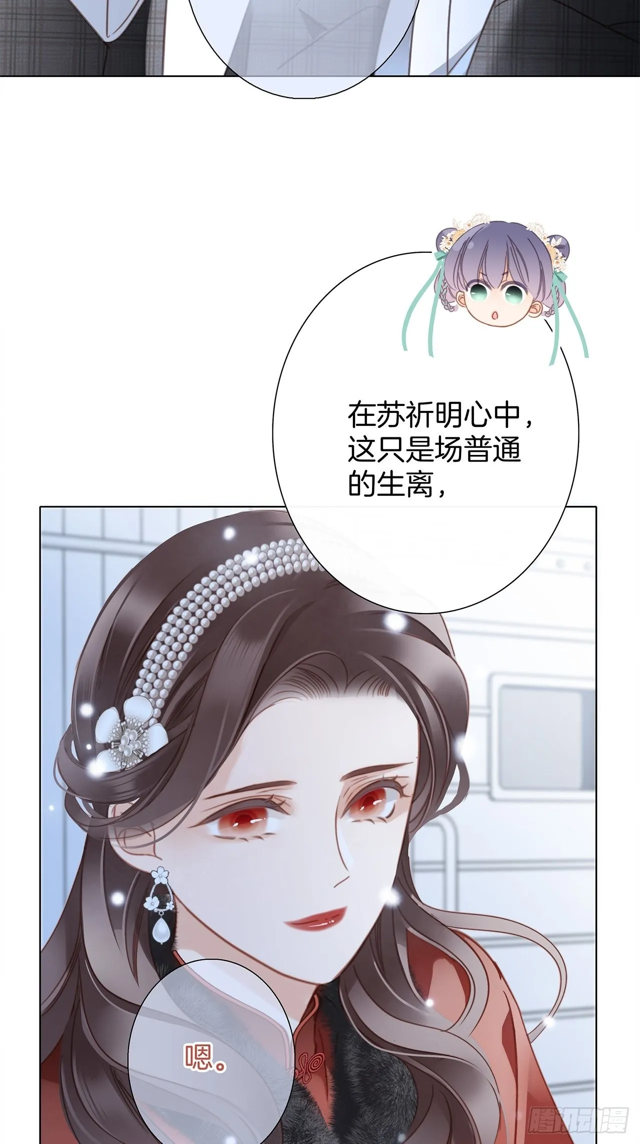 38:越界了就再也回不去了 第23页
