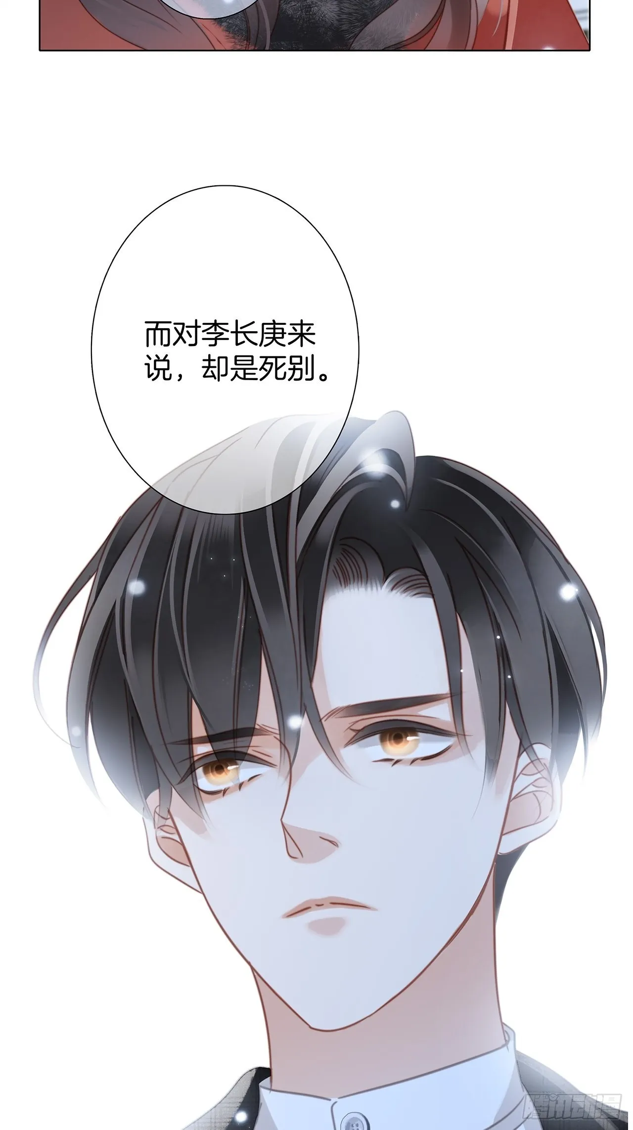 38:越界了就再也回不去了 第24页