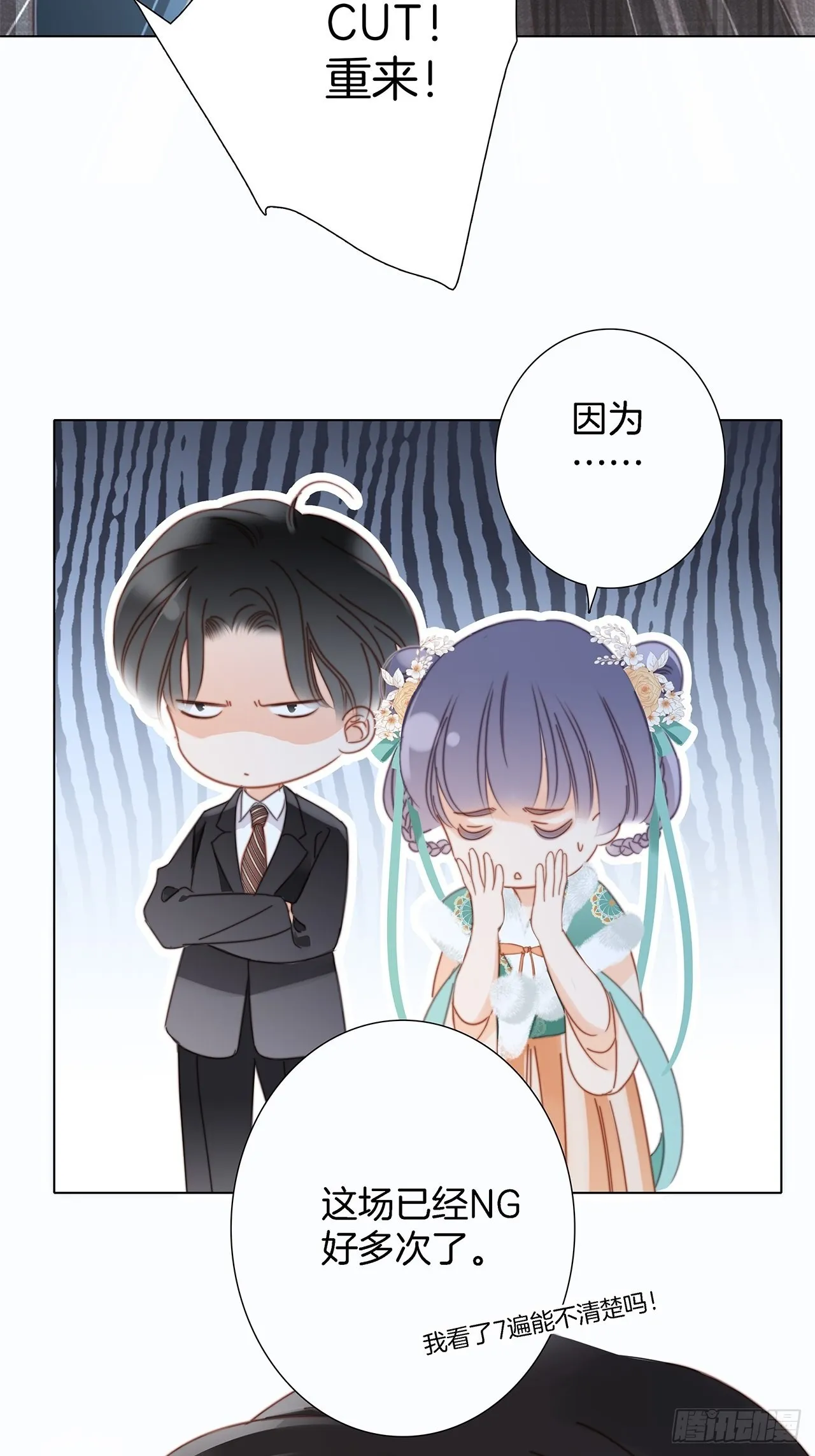 38:越界了就再也回不去了 第34页