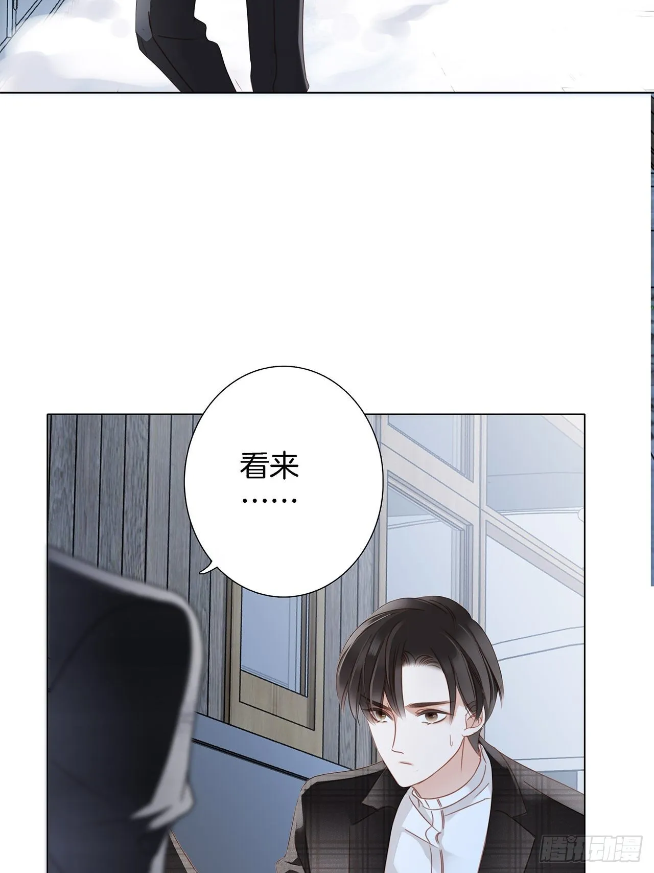 38:越界了就再也回不去了 第38页