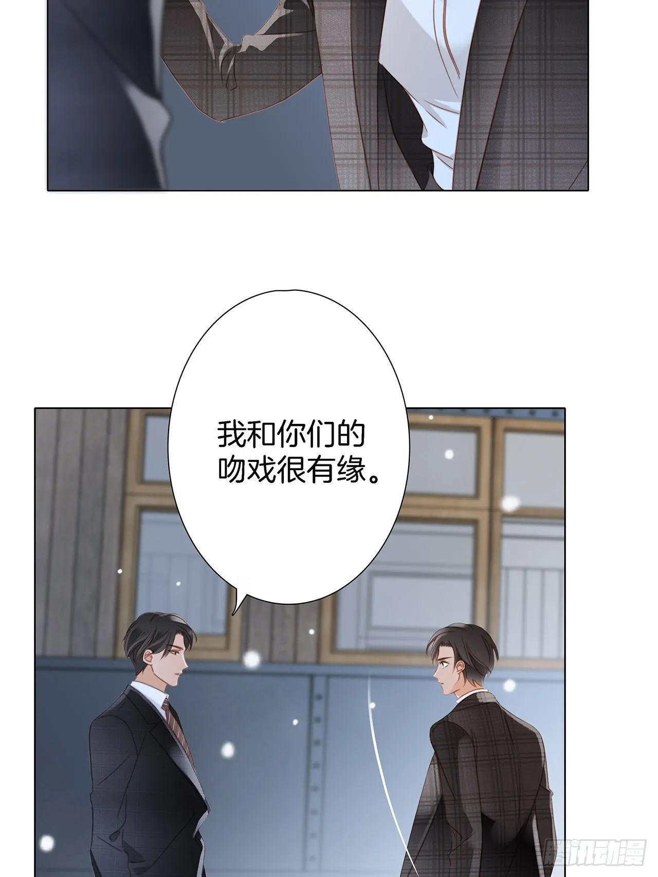 38:越界了就再也回不去了 第39页