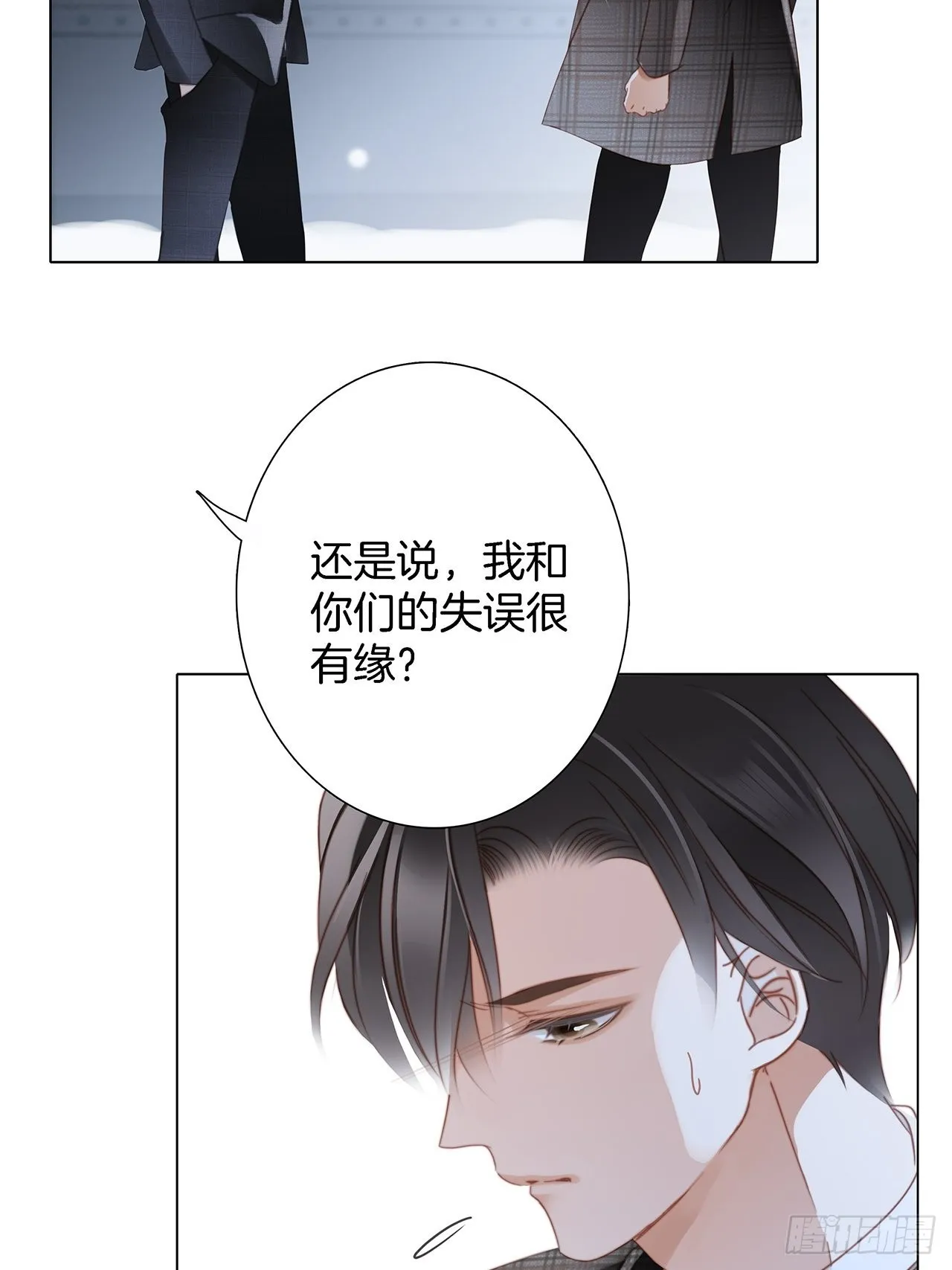 38:越界了就再也回不去了 第40页