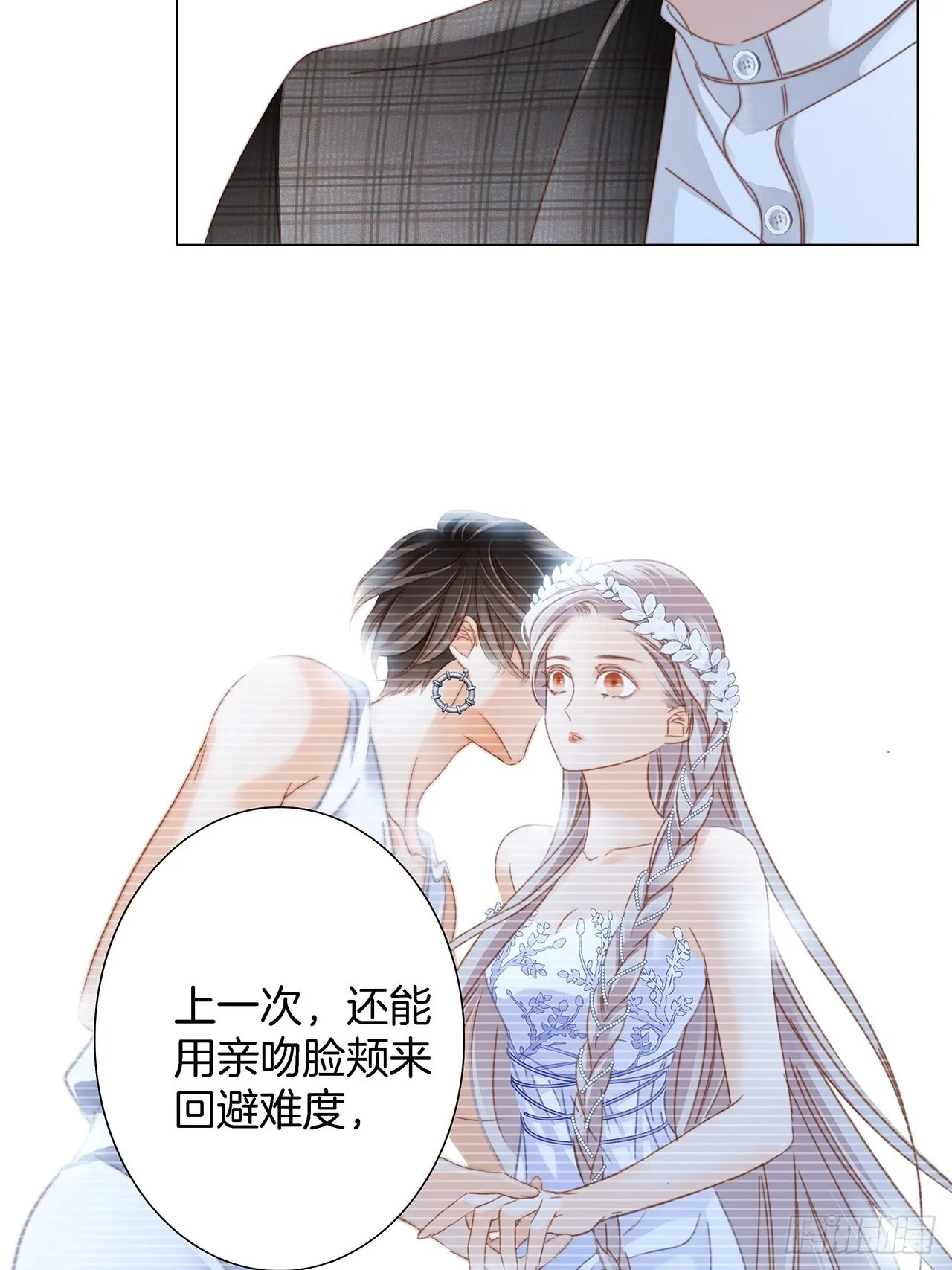 38:越界了就再也回不去了 第41页