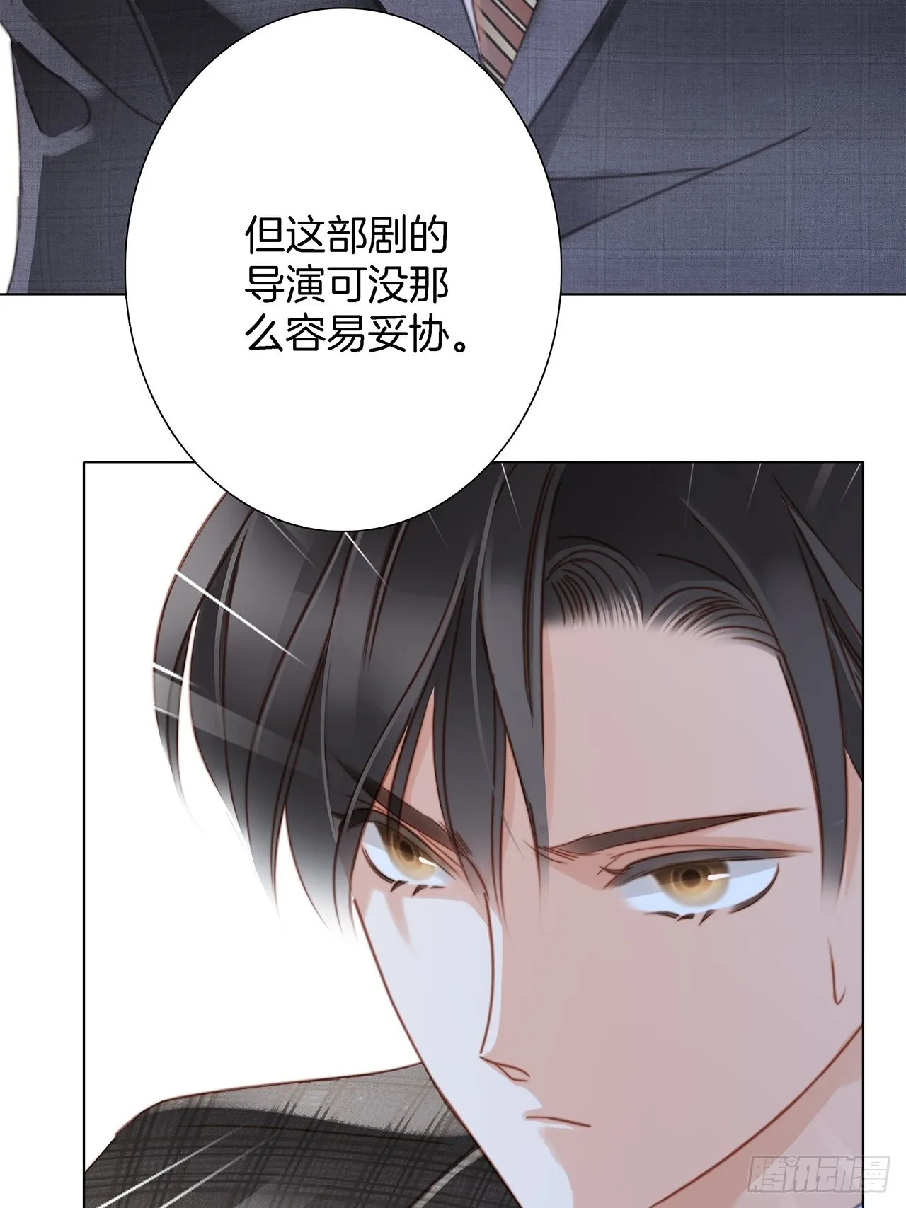 38:越界了就再也回不去了 第43页