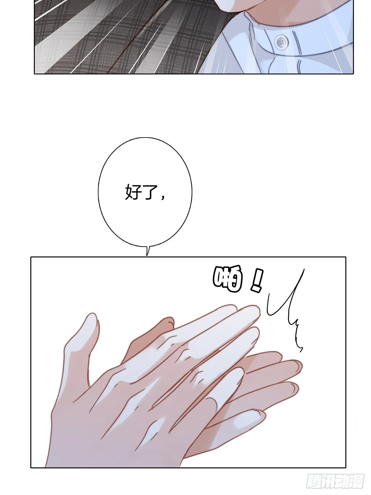 38:越界了就再也回不去了 第44页