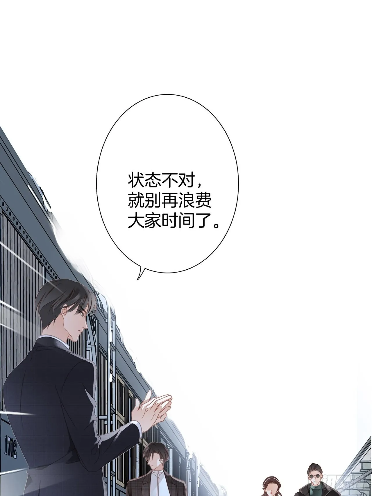 38:越界了就再也回不去了 第45页